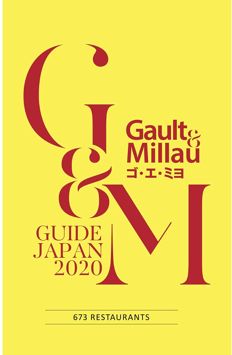 美食家のためのイエローガイド【厳選一冊】のアイキャッチ画像